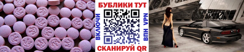 ЭКСТАЗИ VHQ  дарк нет состав  Пересвет  цены наркотик 