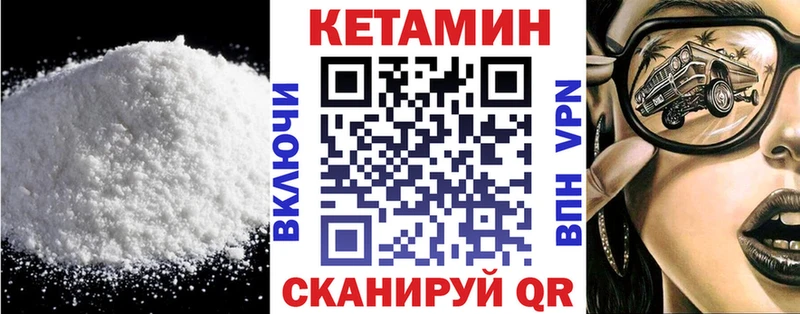 MEGA tor  Пересвет  Кетамин ketamine 